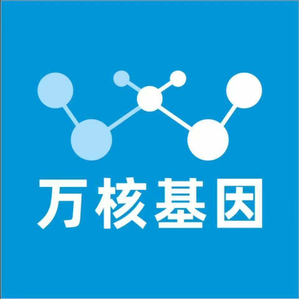 包头达尔罕茂明安联合旗万核基因DNA亲子鉴定中心